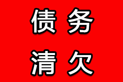 电白清债公司